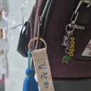 꼬망어린이집 | 어린이집 남매 키링 고미 네임텍 주문 후기 사진