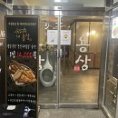 용상식당 | 동탄역한정식 용상 가족모임하기 좋은 룸식당 후기