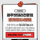 탑베터리 - 거제시 제산로 48 | 탑베터리