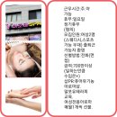 수원역 세무서후문 여쌤구해요 *** **** **** 이미지