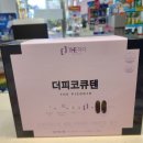 동암조은약국 이미지