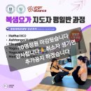 복샘요가