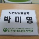 밝은내 어르신 복지센터 이미지