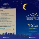 해운대별밤 이미지