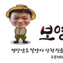 보영농장 이미지