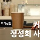 정성회