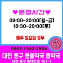 봄약국 앞 이미지