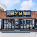 제주 이도이동 맛집 베스트 TOP 10 추천