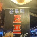 본호프 이미지