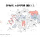 강진군 노인복지관 이미지