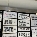 호텔뷰(VIEW) | [중국 충칭 호텔]충칭 무브 리버뷰 호텔 후기 (충칭 호텔 추천) The Move River View Hotel 후기