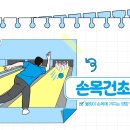 허리업의원 이미지