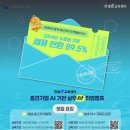 [(주)천재교육] 중견기업 AI 기반 실무 FIT PM(서비스·콘텐츠 기획자) 취업과정 14기 (~8/10) 이미지