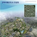 평택부동산 정보~평택 '고덕국제신도시' 확대 개발된다 이미지