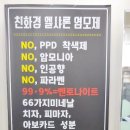 친환경엘샤론 - 영도구 동삼로 66 | 친환경엘샤론