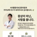 서리풀동의보감한의원 이미지