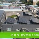 미덕 태양광발전소 이미지