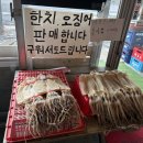 송산동 해녀횟집 | 모두가 만족했던 제주 성산 횟집 삼대해녀의집