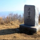 제 1,656차 [3월 22일] 전북 남원시 고남산 (846.4m) 예약 상황 이미지