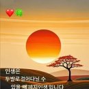 멋진인생