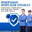 대구 에이컨청소업체 추천 및 비용