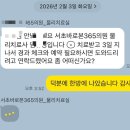 서초바로본365의원 네이버블로그