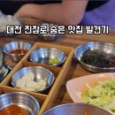 진잠로 이미지