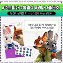 주토피아 이미지