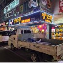 신방양꼬치 이미지