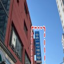 등촌 샤브샤브칼국수의 원조 최월선칼국수 다녀온 후기 (주차)