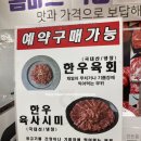 백령도홈마트 이미지