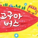 마음이 즐거워지는 그림책 이야기 이미지