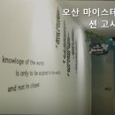 오산마이스테이션고시텔