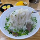 삼화부동산공인중개사사무소 | 부산 강서구 대저동 쌀국수 맛집 첫출근 점심 대만족
