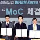 [구미뉴스] 경북도, 첨단재생의료산업 추진사무국 개소… 글로벌 협력 본격화
