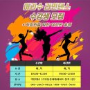 건강한 라인댄스 이미지