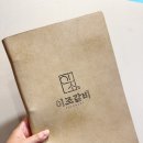 이조갈비 | 부산 남구 고기맛집 이조갈비 방문 후기 한판세트 하나로 소갈비부터 돼지갈비까지!