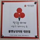 올바른남성의원 이미지