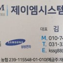 제이엠시스템