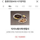 홍콩반점0410 사가정역점 이미지