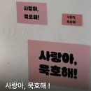 111호프로젝트 | 묵호 소품샵 추천 묵호역 근처 소품샵, 111호 프로젝트