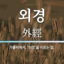 카톨릭의 외경 이미지