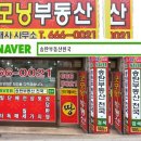 부동산천국공인중개사사무소 네이버블로그