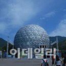 주식회사 서울랜드
