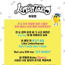 [공지] Hearts2Hearts 'Lemon Tang' 응원법 안내! 이미지