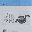 대석전