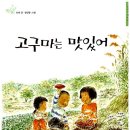 고구마;칡