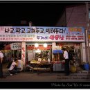 [수야맛집]삼덕동 -칠천만포장마차- 이미지