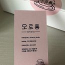오로롱스튜디오