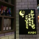 포차인슈퍼 이미지